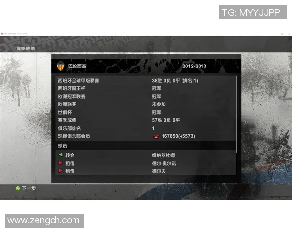 巴伦西亚主场战平马德里竞技，积分榜位置不变
